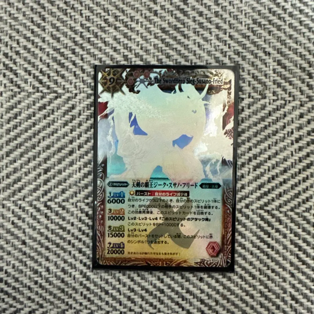 2026年最新】天剣の覇王ジーク・スサノ・フリードの人気アイテム