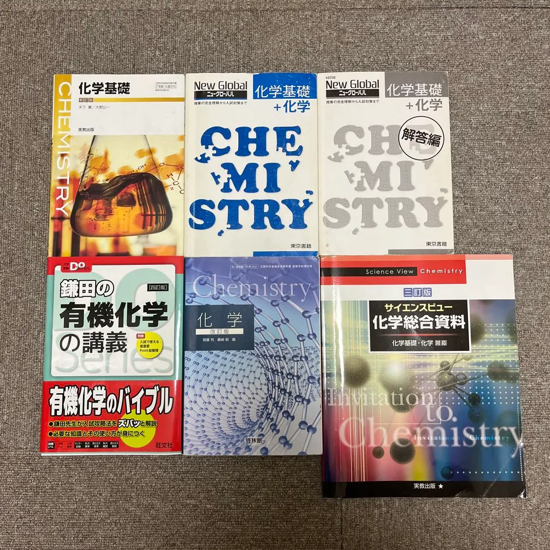 2026年最新】高等進学塾 化学の人気アイテム - メルカリ