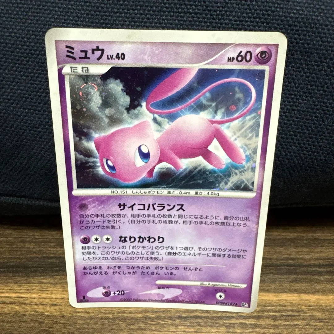 2026年最新】ミュウLv40の人気アイテム - メルカリ