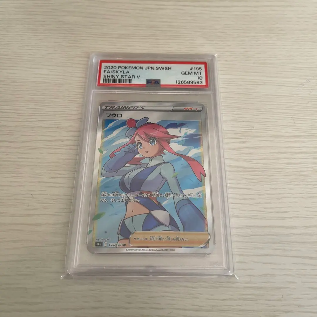 2026年最新】フウロ sr psa10 xyの人気アイテム - メルカリ