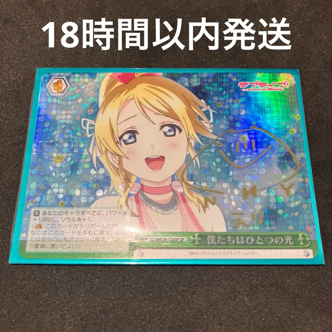 2026年最新】絢瀬 絵里 サイン ヴァイスの人気アイテム - メルカリ