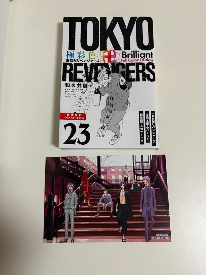 2026年最新】東京リベンジャーズ 全巻 極彩色の人気アイテム - メルカリ