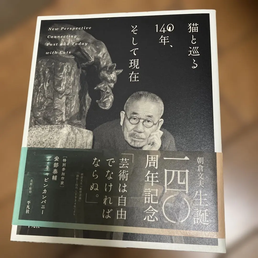 2026年最新】朝倉文夫の人気アイテム - メルカリ