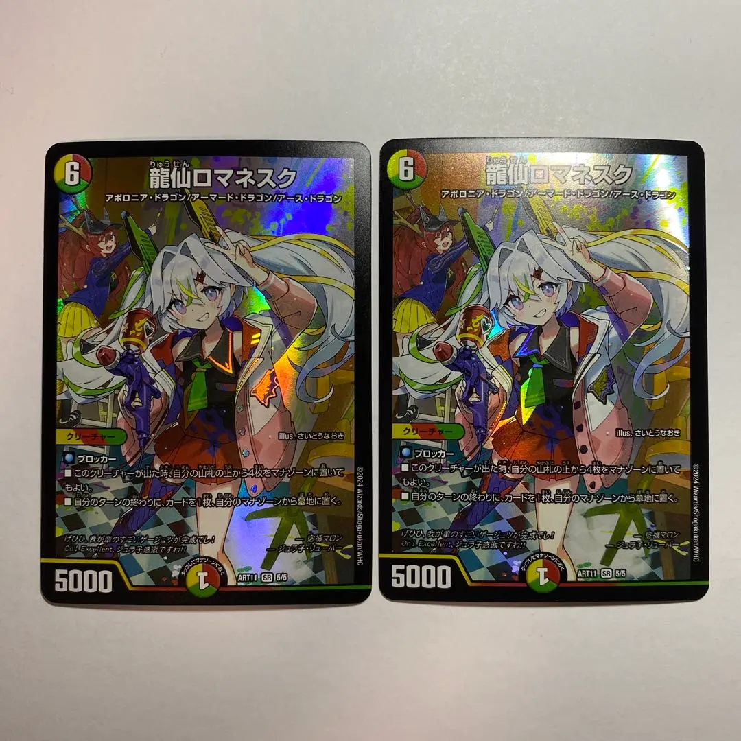 2026年最新】ロマネスク 神アートの人気アイテム - メルカリ