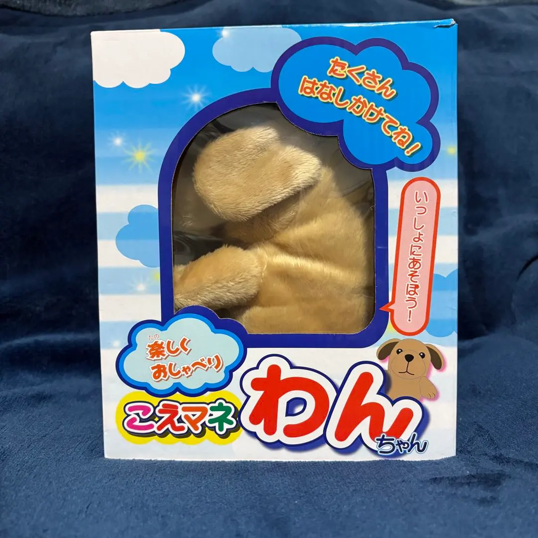 2026年最新】こえマネわんちゃんの人気アイテム - メルカリ