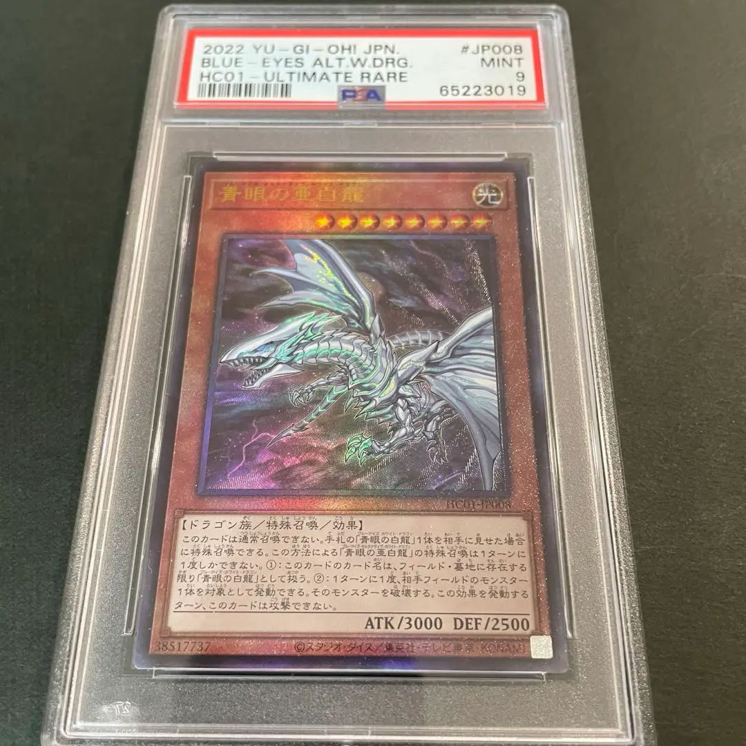 2026年最新】青眼の亜白龍 アルティメットの人気アイテム - メルカリ