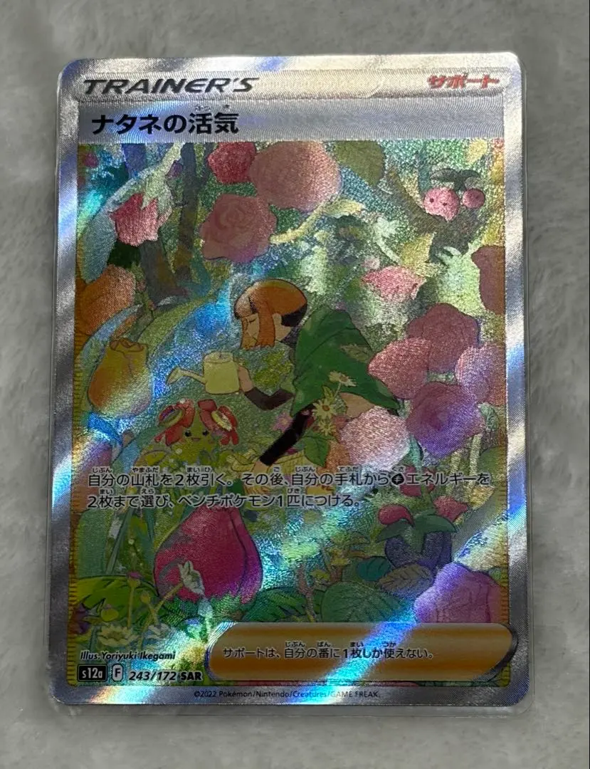 2026年最新】ナタネの活気sar psa10の人気アイテム - メルカリ