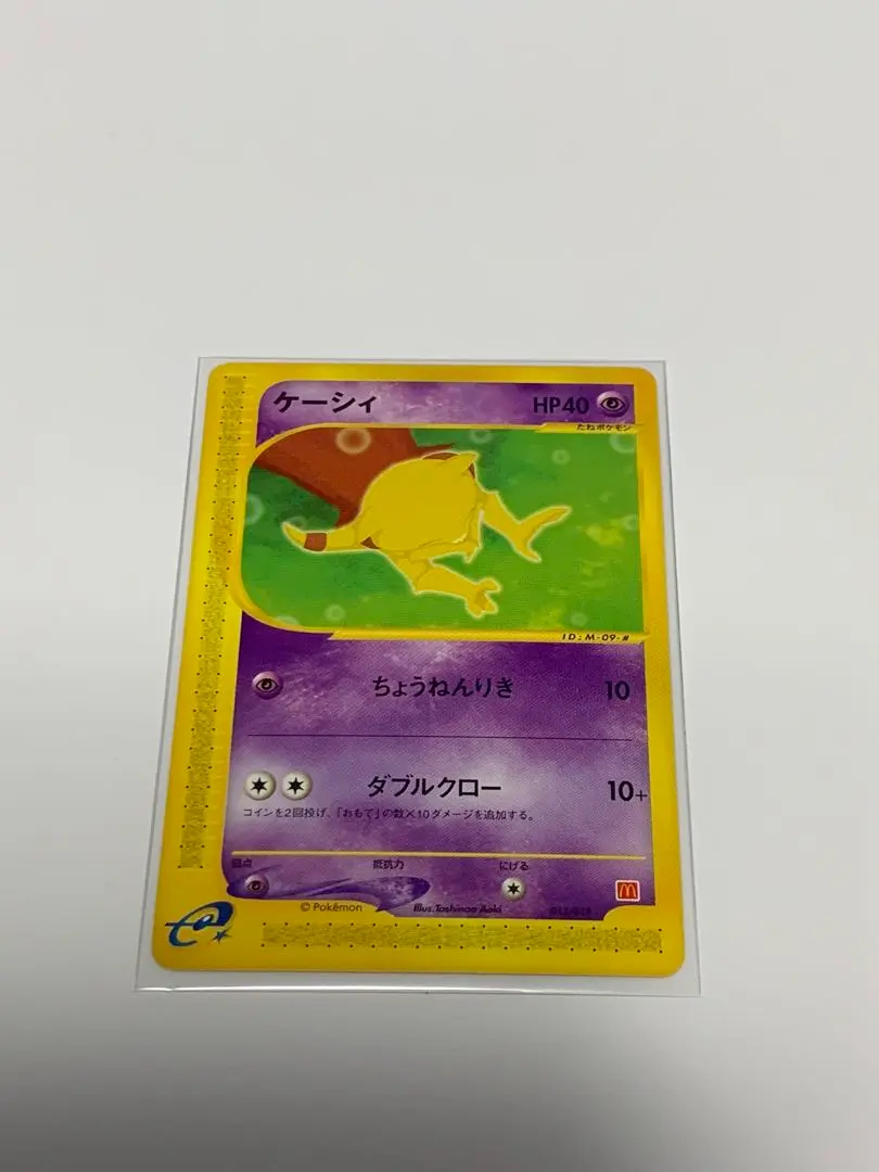 2026年最新】けーしぃ マクドナルドの人気アイテム - メルカリ