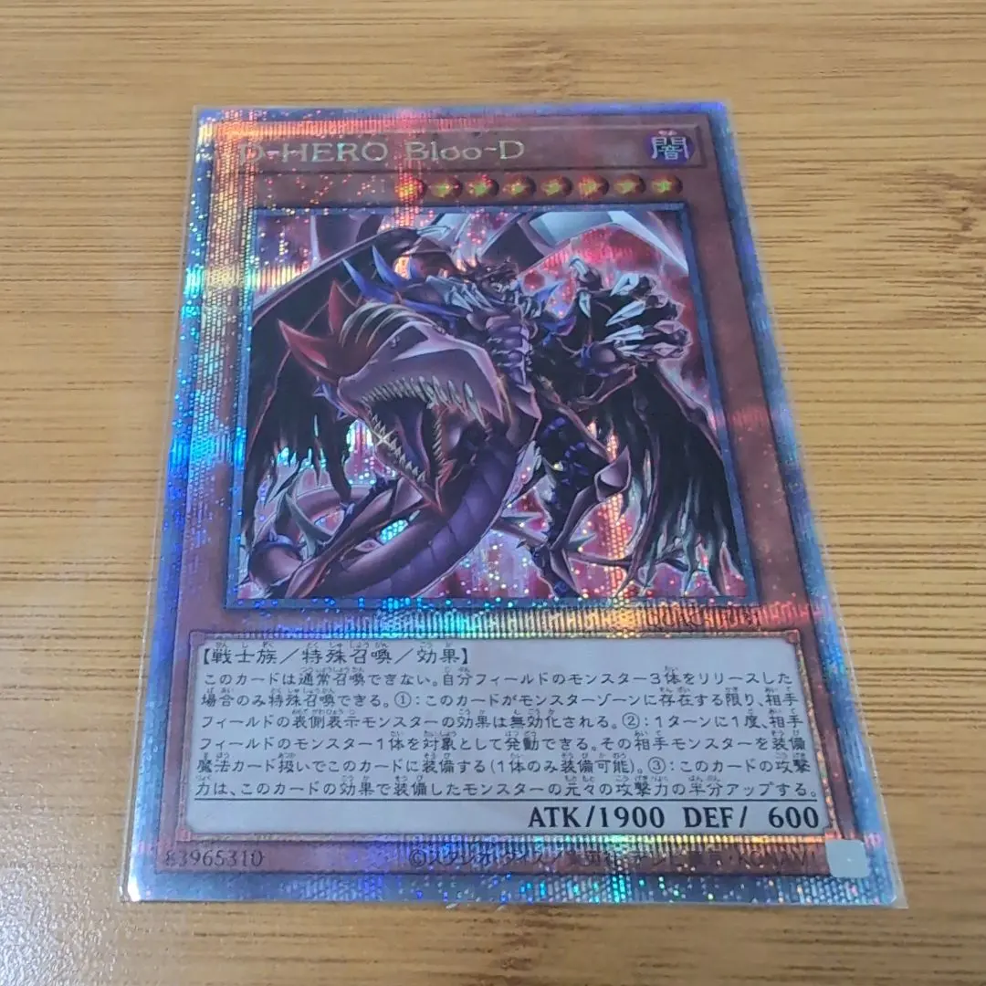 2026年最新】ブルーディー 遊戯王の人気アイテム - メルカリ