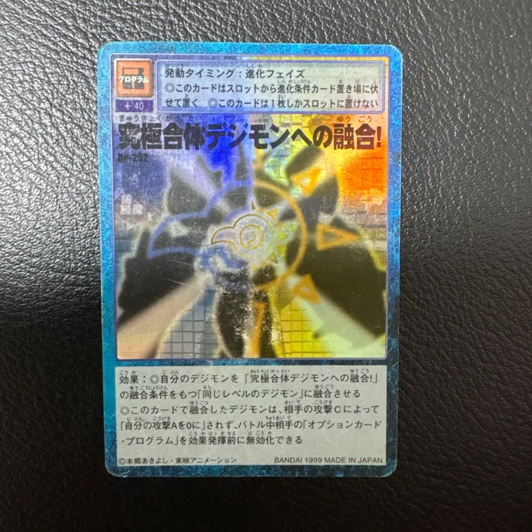 2026年最新】究極合体デジモンへの融合 カードの人気アイテム - メルカリ
