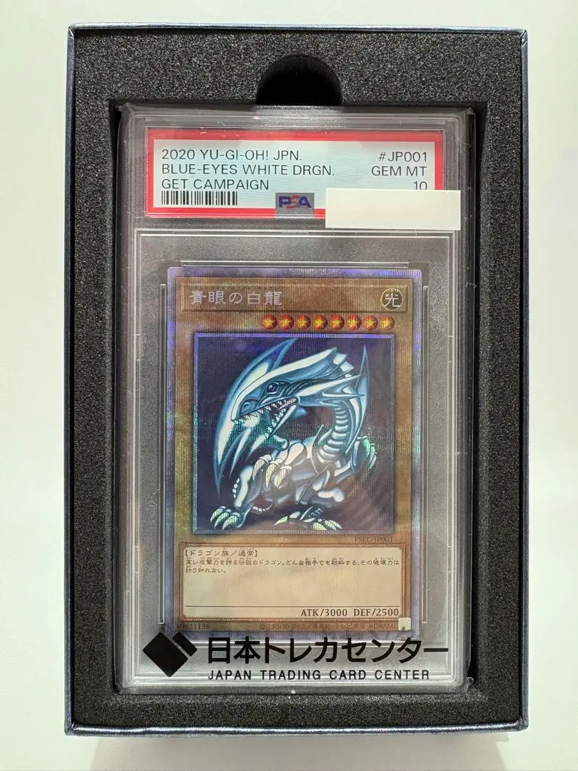 2026年最新】ブルーアイズ プリシク psaの人気アイテム - メルカリ