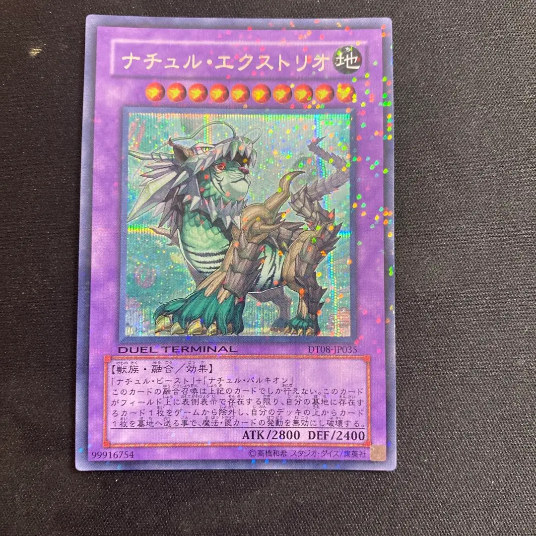 2026年最新】ナチュルエクストリオ シークレットの人気アイテム - メルカリ