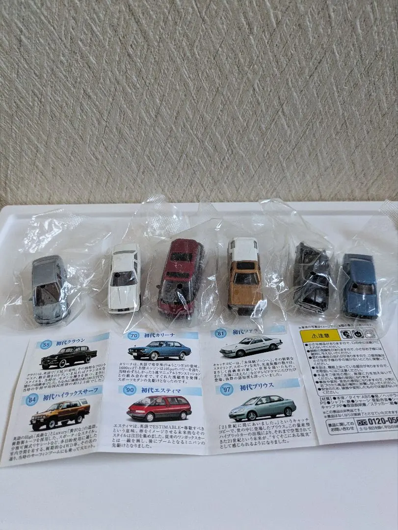 2026年最新】ワンダトヨタ店歴代名車シリーズの人気アイテム - メルカリ