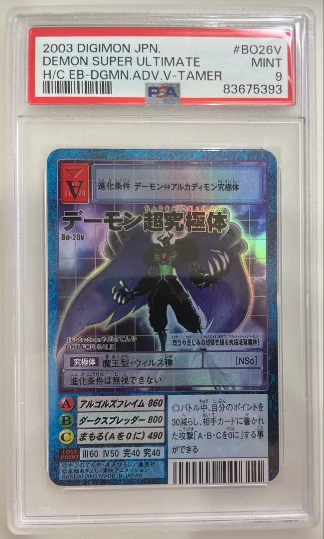 2026年最新】デジモン 超究極体の人気アイテム - メルカリ