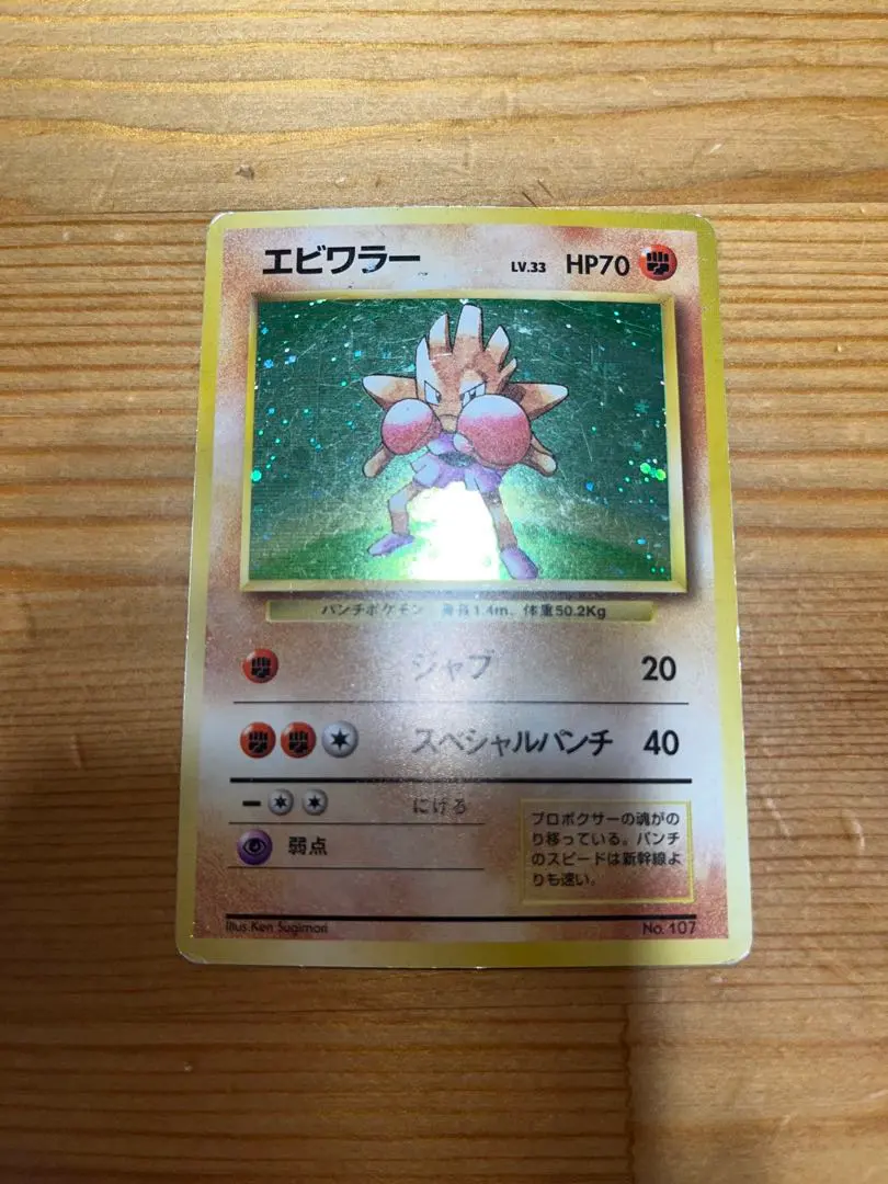 2026年最新】エビワラー 初版の人気アイテム - メルカリ