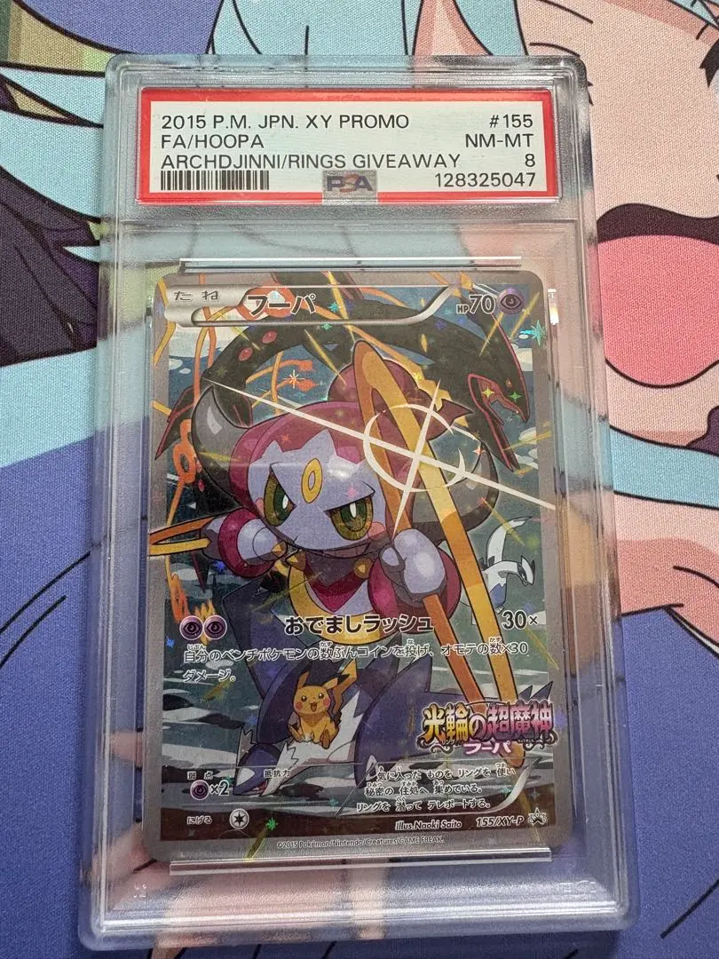 2026年最新】ポケモンカード フーパ 157/XY-P プロモの人気アイテム