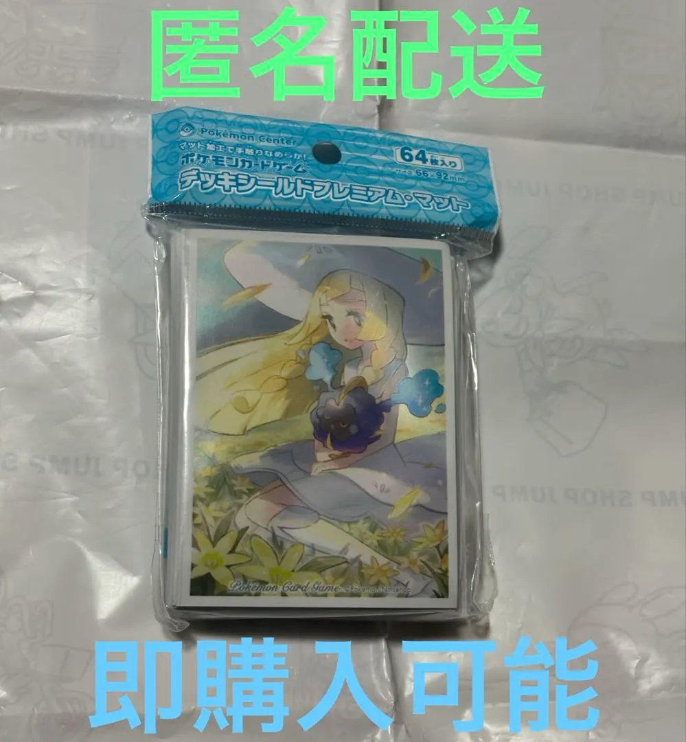 2026年最新】ポケモンカードゲーム デッキシールド リーリエ