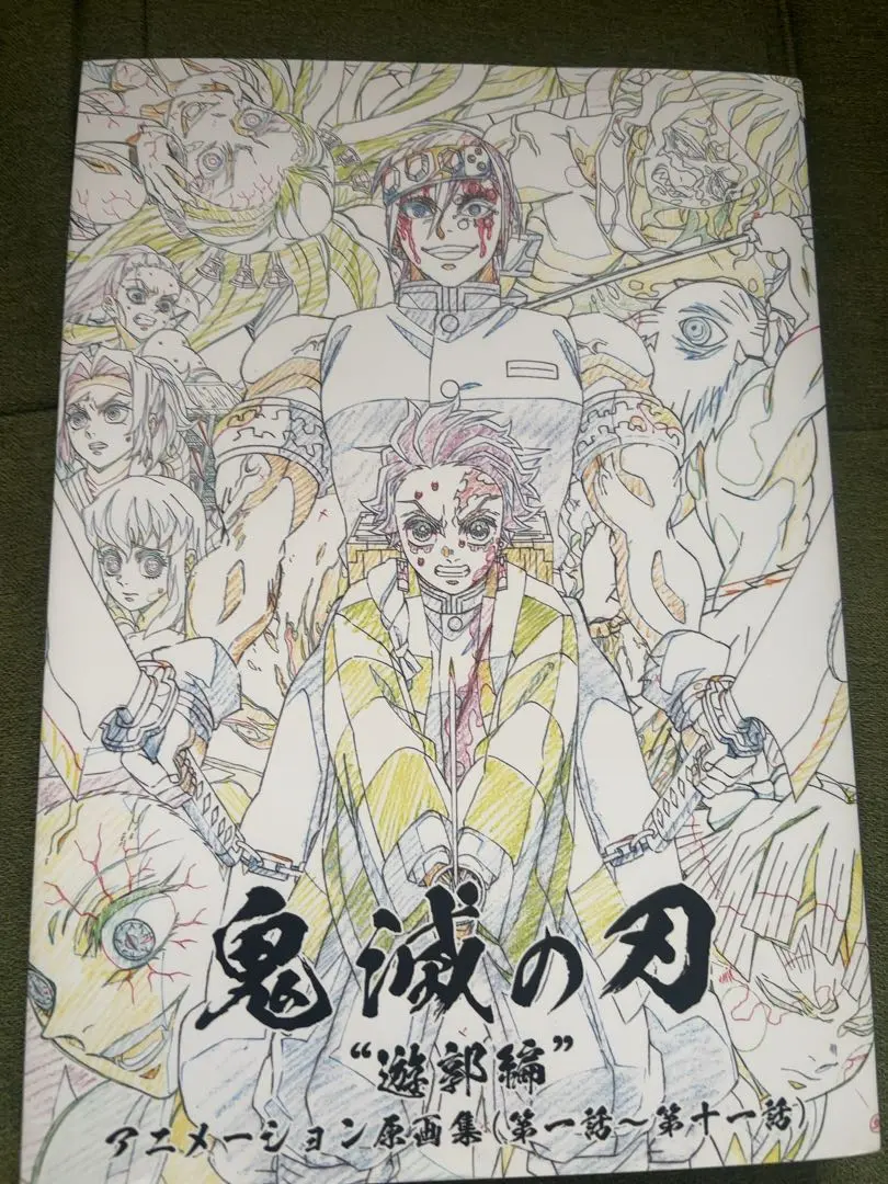 2026年最新】遊郭編 原画集の人気アイテム - メルカリ