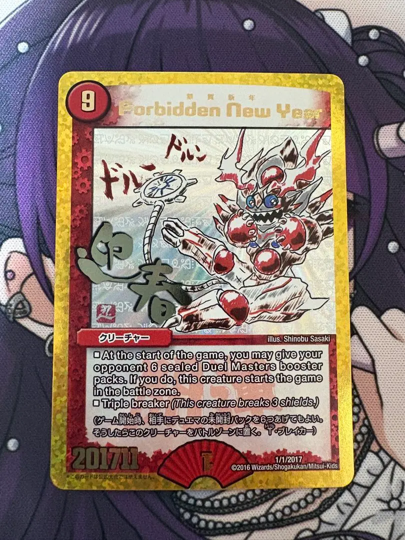 2026年最新】禁賀新年の人気アイテム - メルカリ