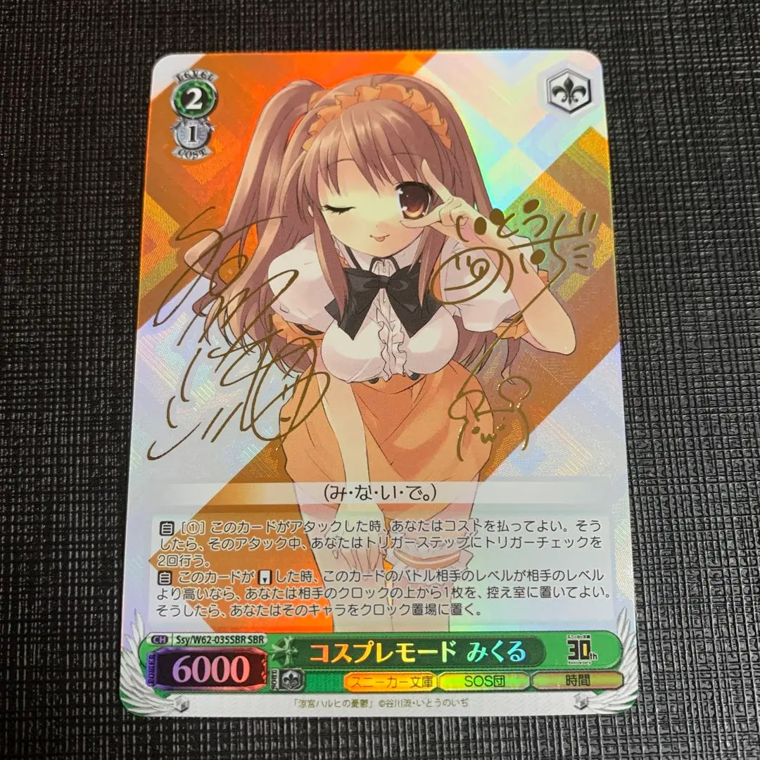 2026年最新】ヴァイス ハルヒ サインの人気アイテム - メルカリ