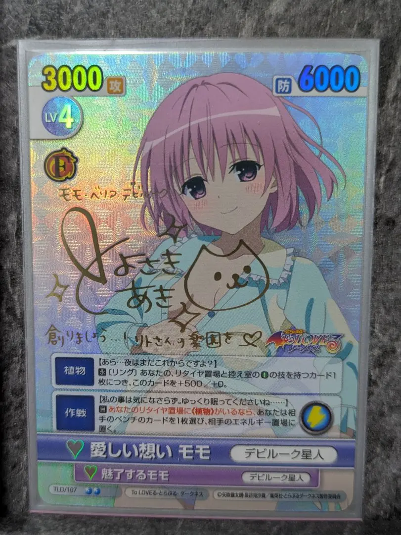 2026年最新】モモ・ベリア・デビルーク spの人気アイテム - メルカリ