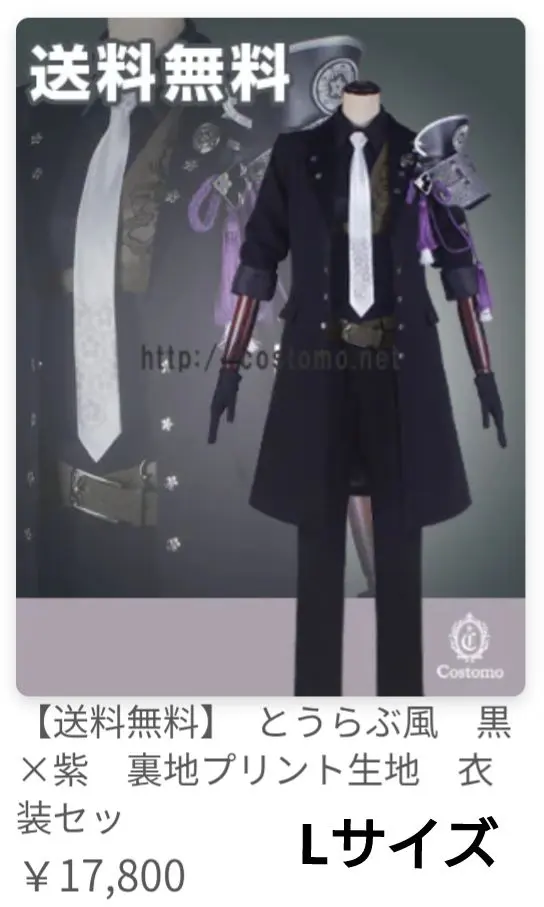 2026年最新】実休光忠衣装の人気アイテム - メルカリ