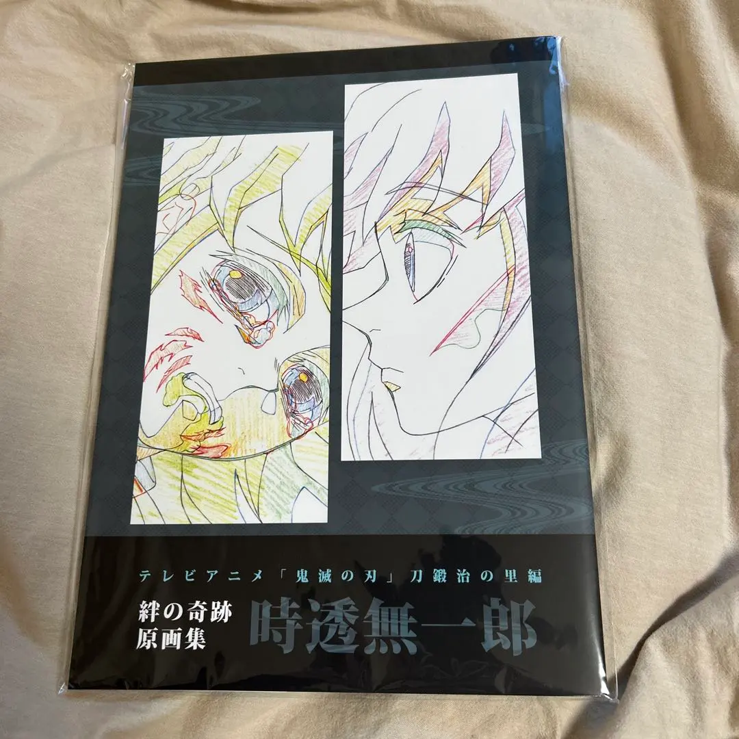 2026年最新】刀鍛冶の里 原画集の人気アイテム - メルカリ