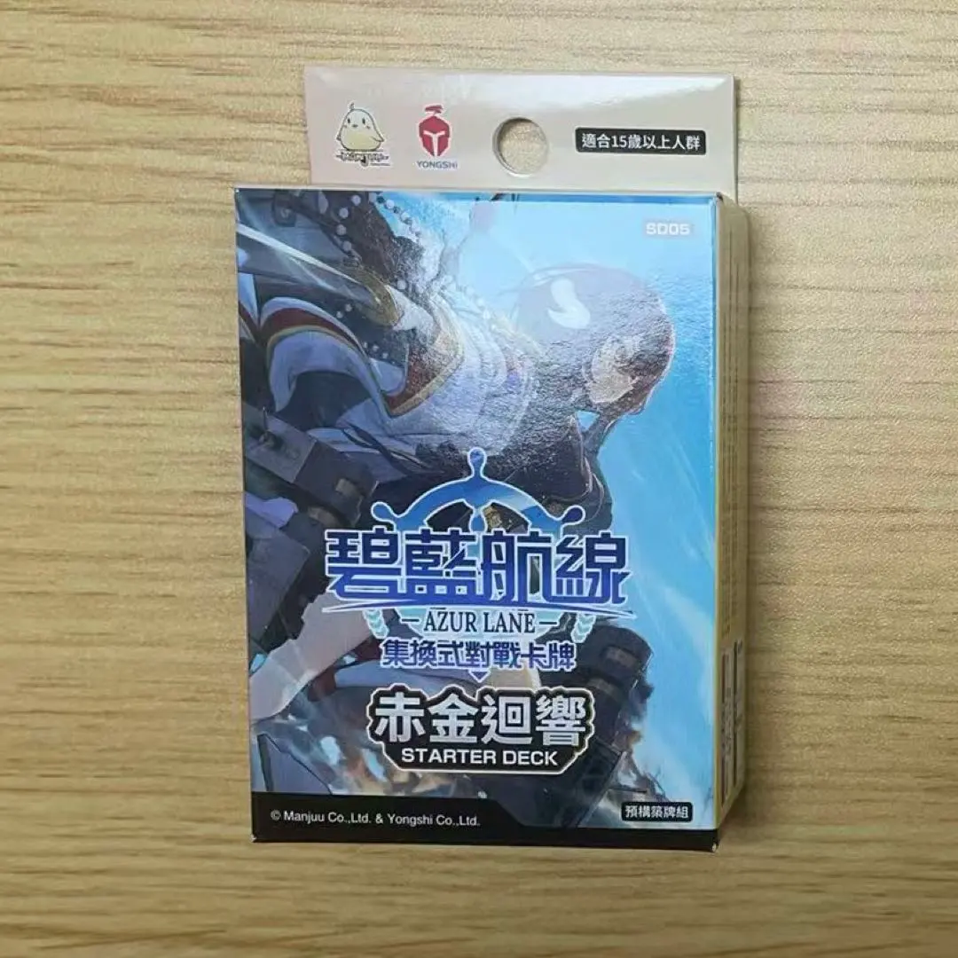 2026年最新】アズールレーン tcg 中国の人気アイテム - メルカリ