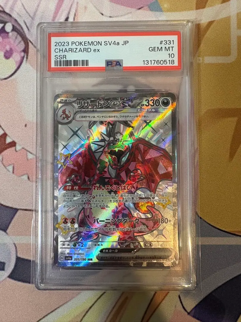 2026年最新】リザードンex SSR psa10 連番の人気アイテム - メルカリ
