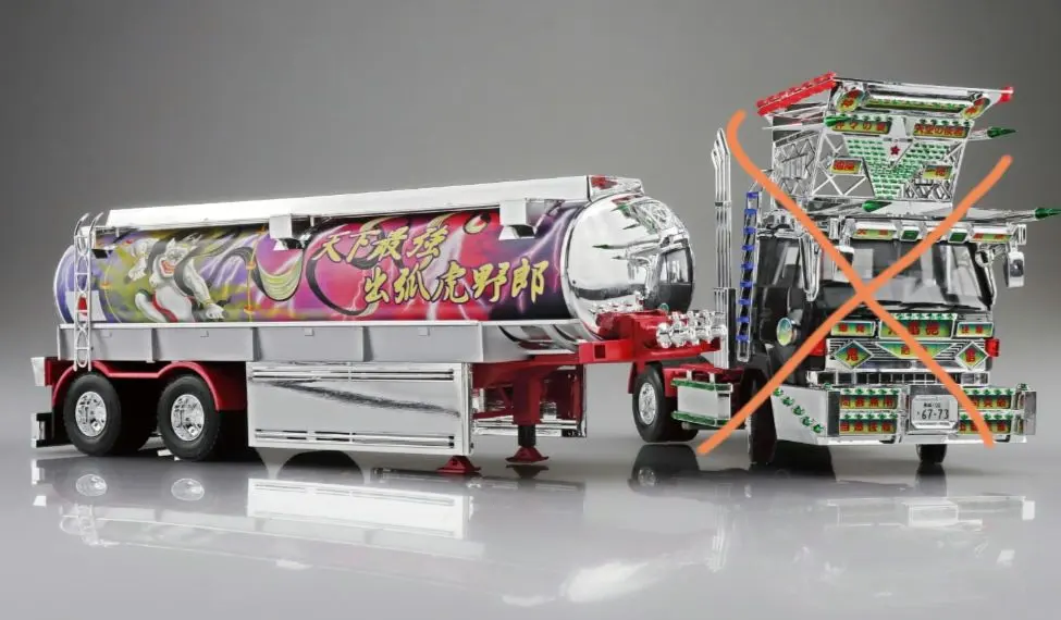 2026年最新】1/32 タンクローリーの人気アイテム - メルカリ