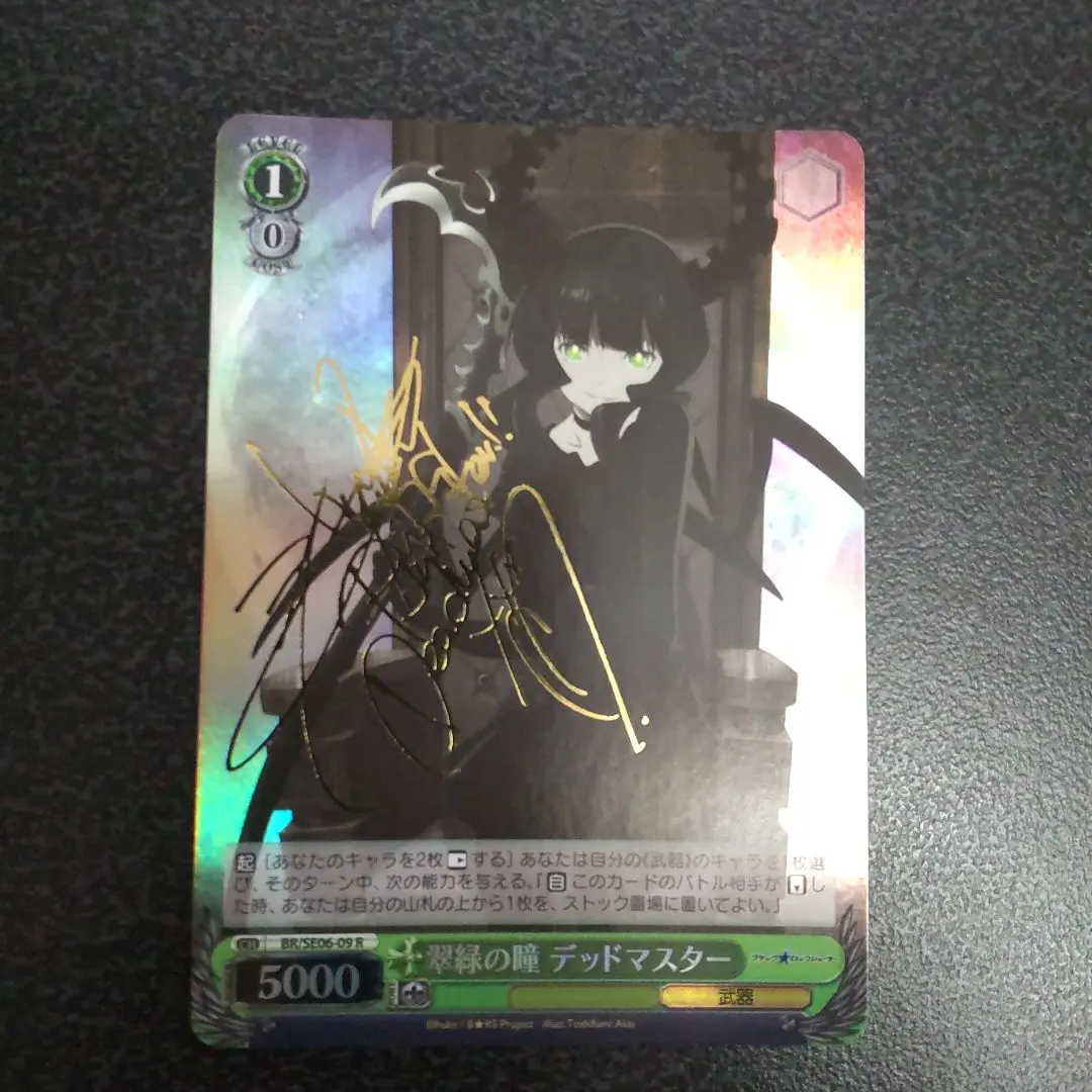 2026年最新】ヴァイス ブラックロックシューターの人気アイテム - メルカリ