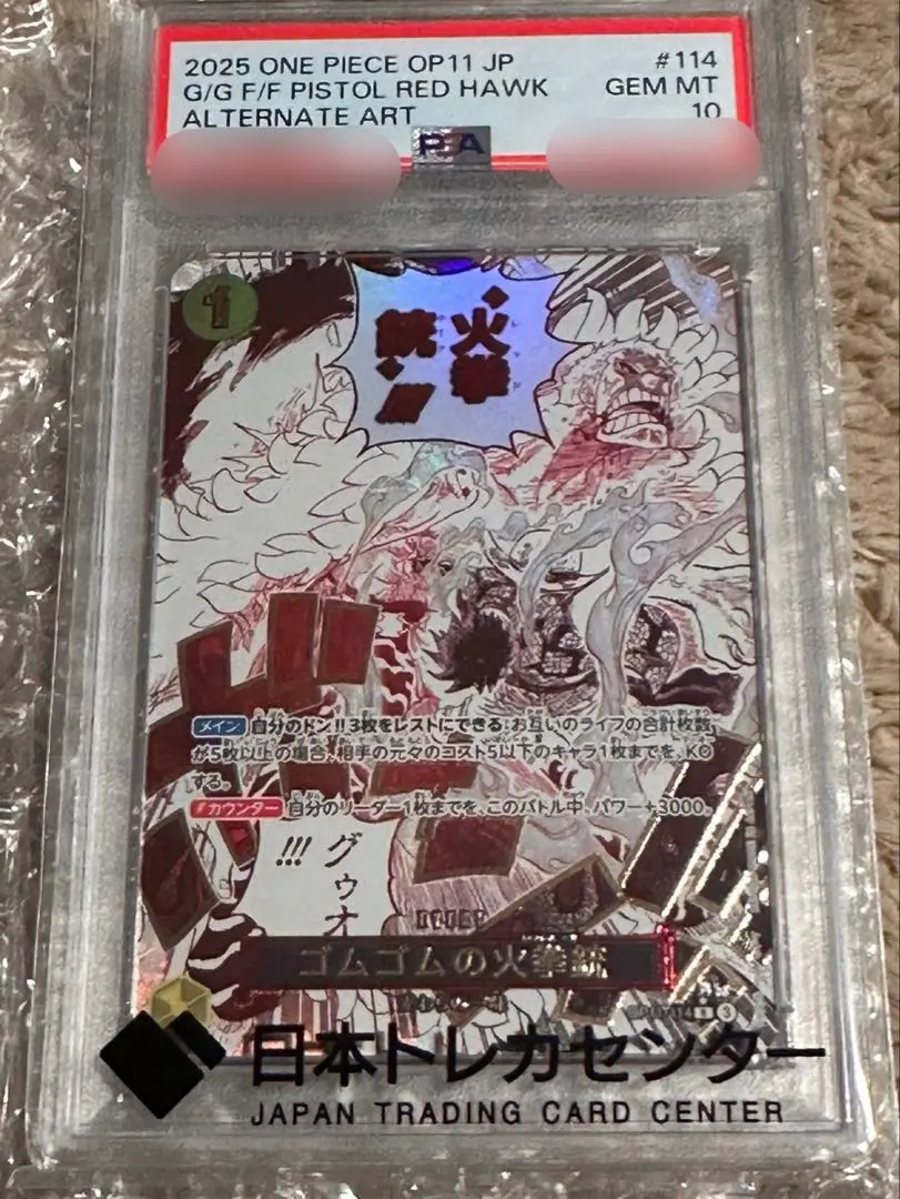 2026年最新】ゴムゴムのレッドホーク パラレルの人気アイテム - メルカリ