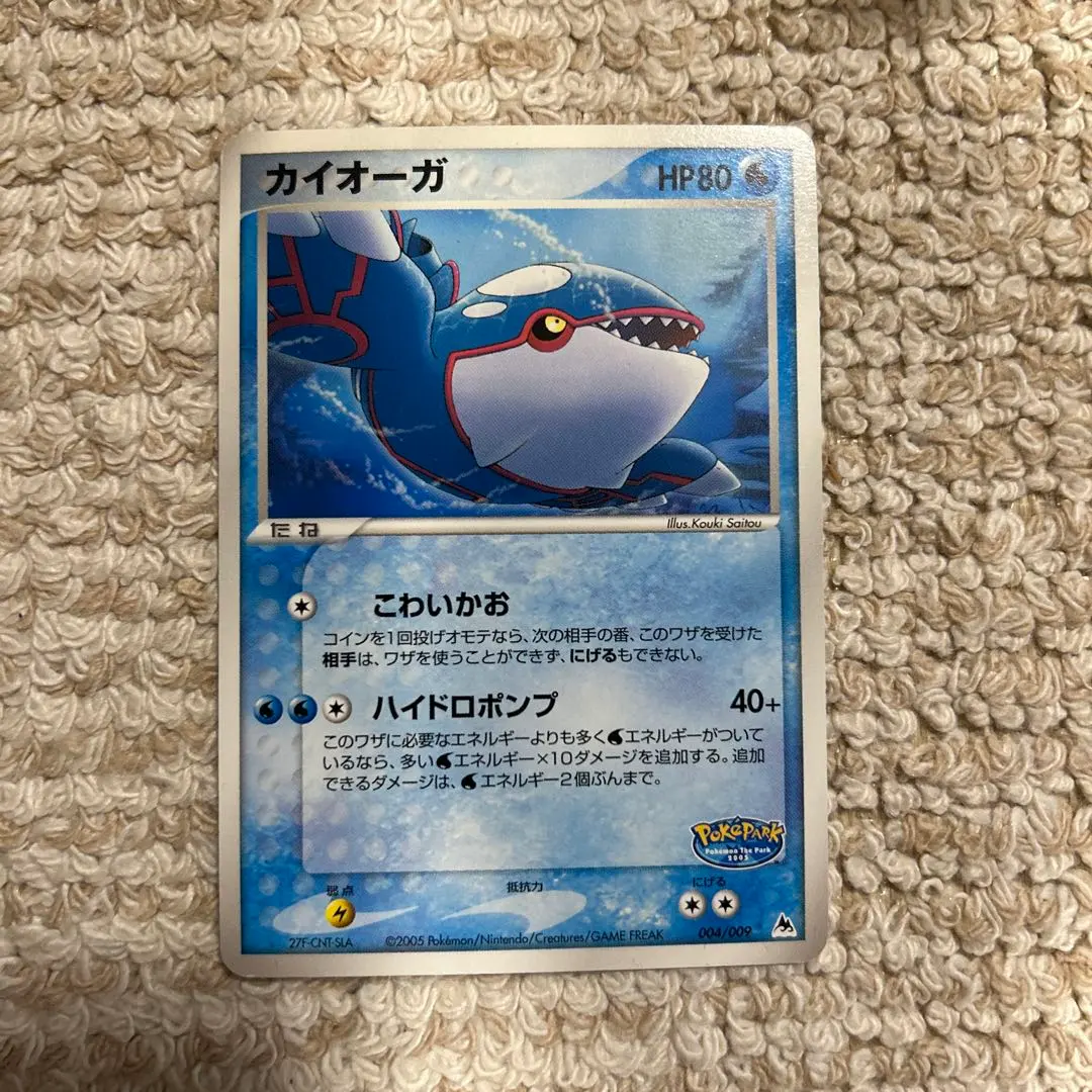 2026年最新】ポケパーク カイオーガの人気アイテム - メルカリ