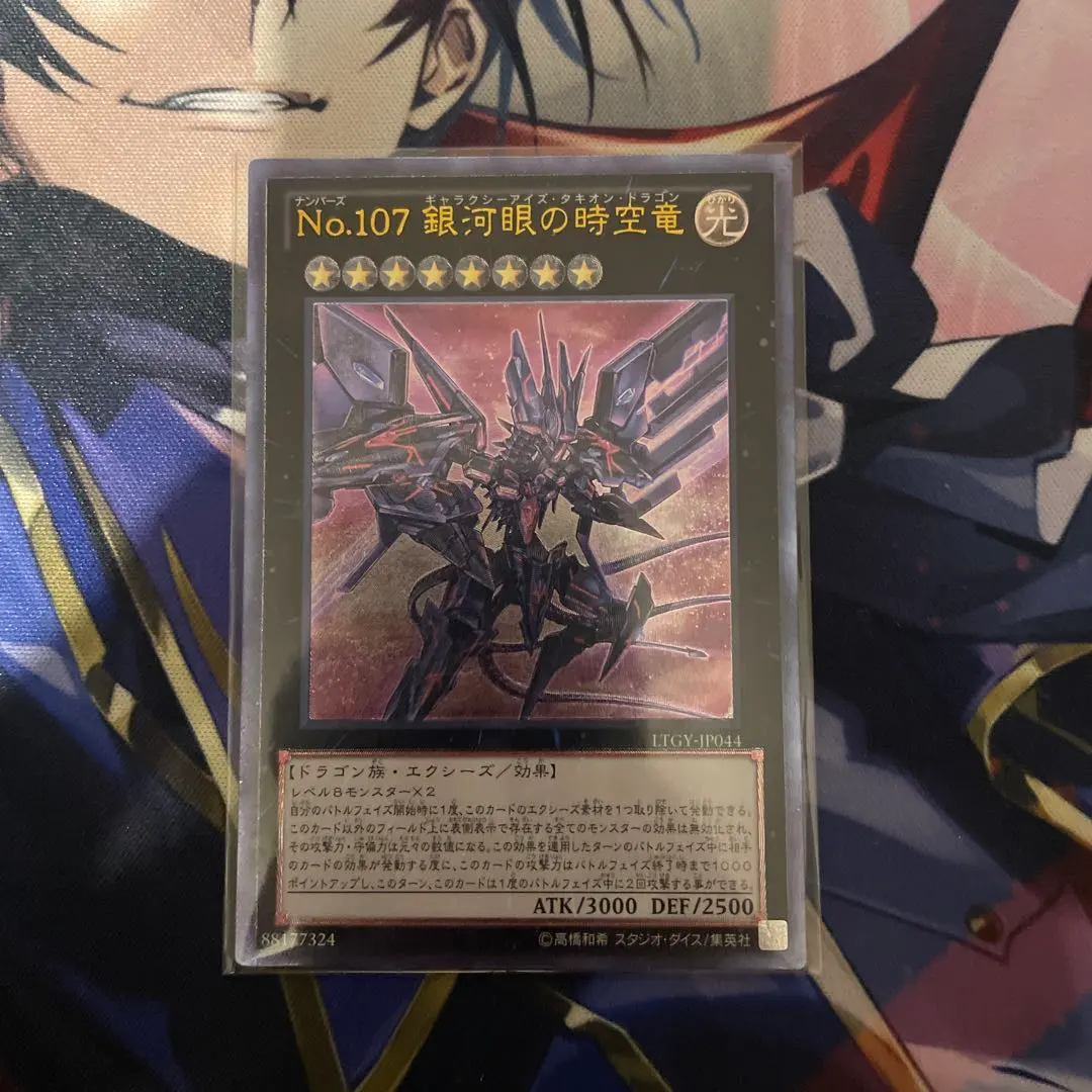 2026年最新】no.107 銀河眼の時空竜 レリーフの人気アイテム - メルカリ