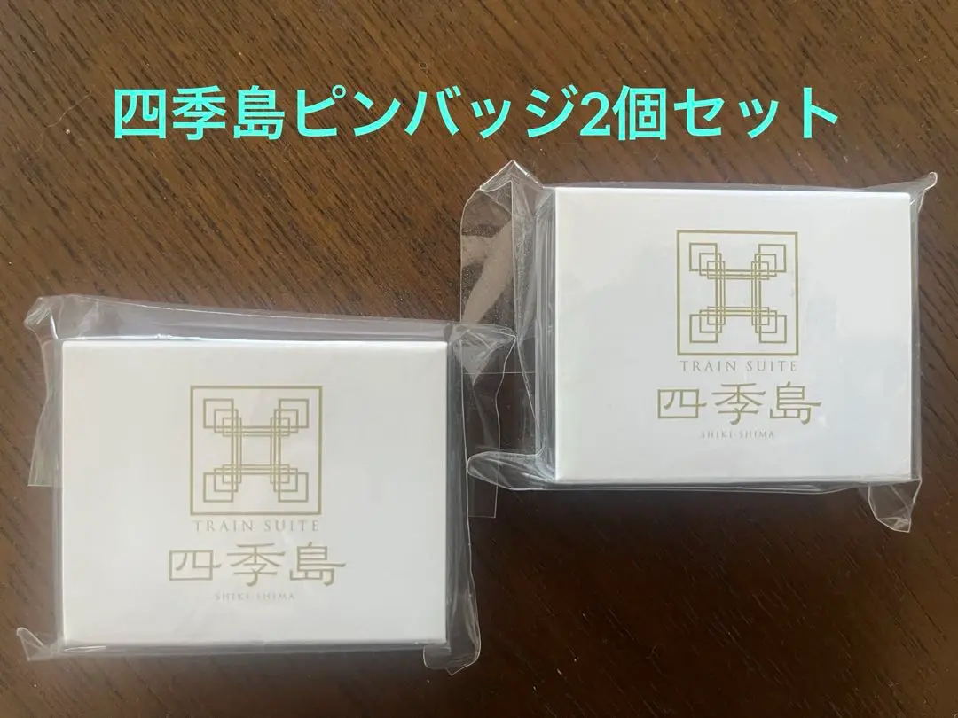 2026年最新】ピンバッジ 四季島の人気アイテム - メルカリ