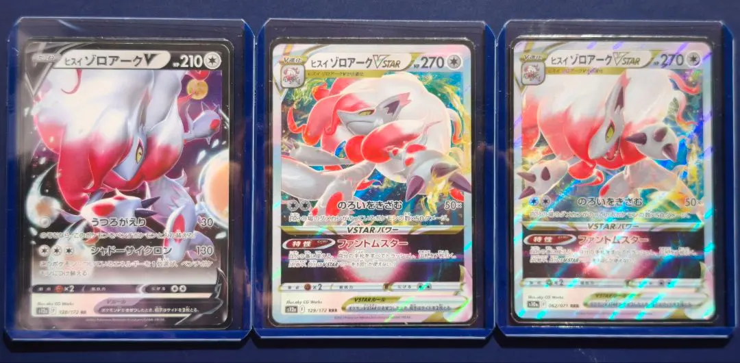 2026年最新】ヒスイゾロアークデッキの人気アイテム - メルカリ