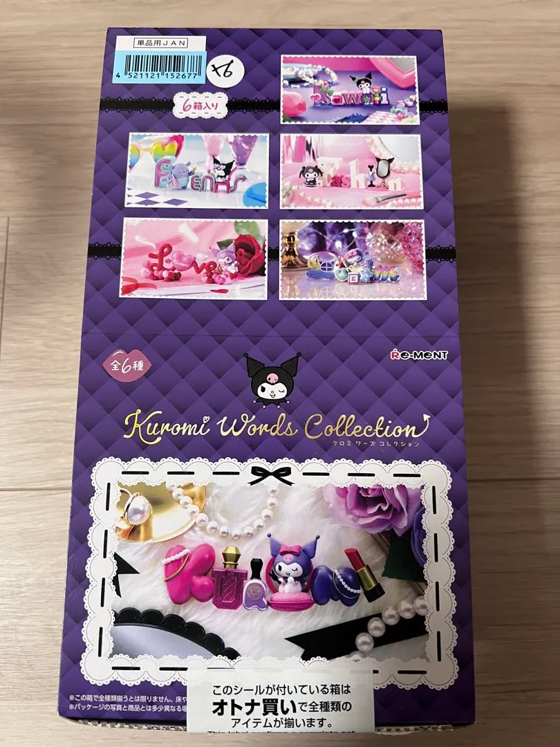2026年最新】kuromi words collectionの人気アイテム - メルカリ