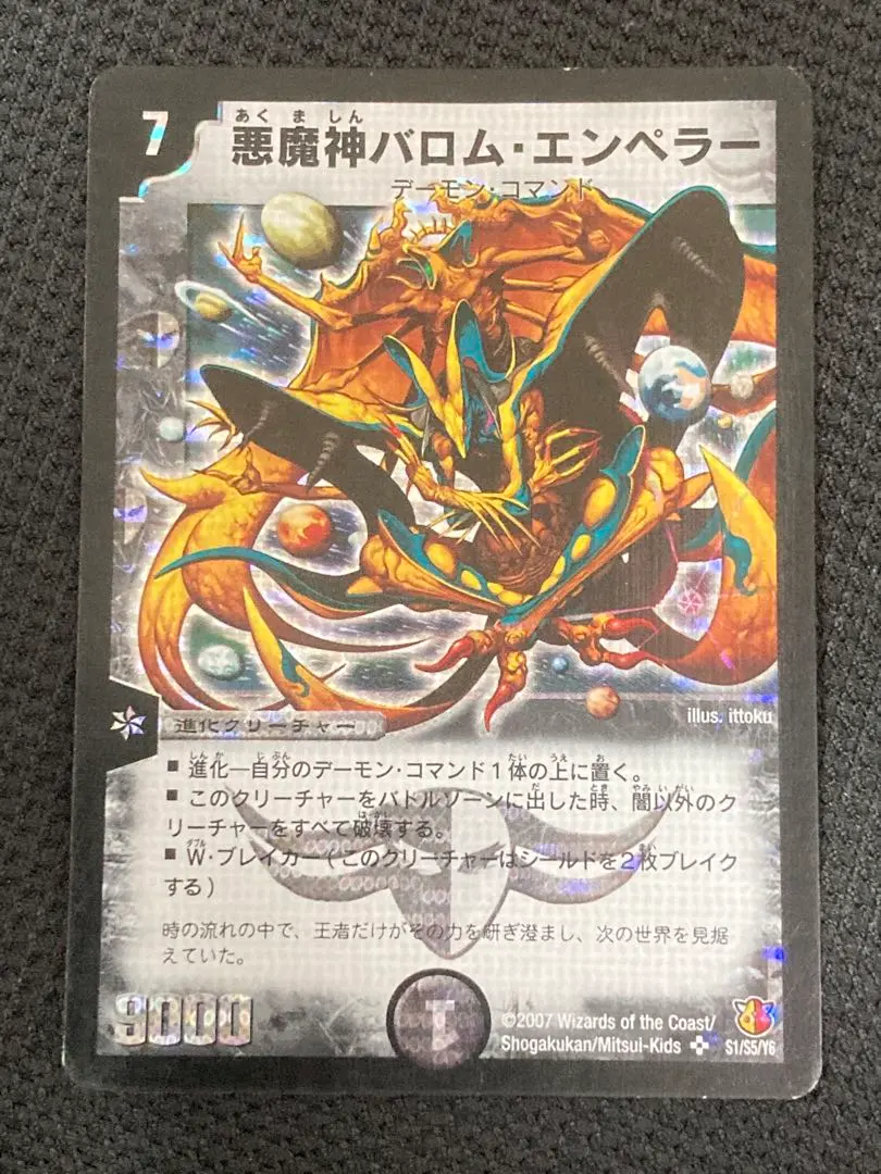 2026年最新】デュエルマスターズローソン限定の人気アイテム - メルカリ