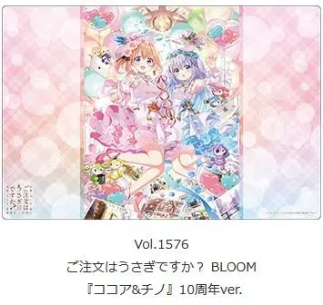 2026年最新】ごちうさ チノ プレイマットの人気アイテム - メルカリ