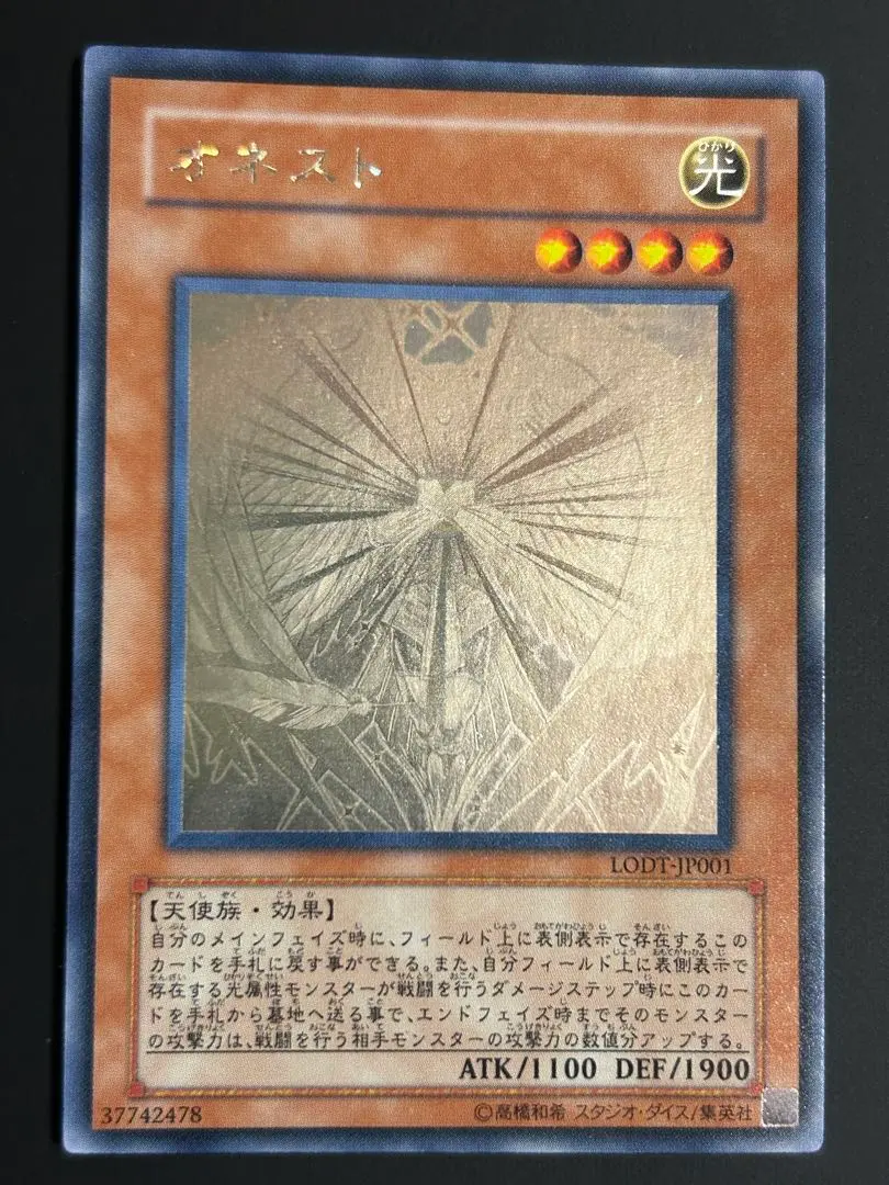 2026年最新】遊戯王 ホログラフィック オネストの人気アイテム - メルカリ