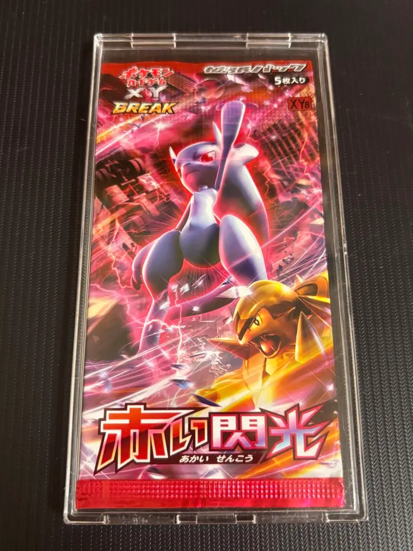 2026年最新】赤い閃光 未開封 boxの人気アイテム - メルカリ