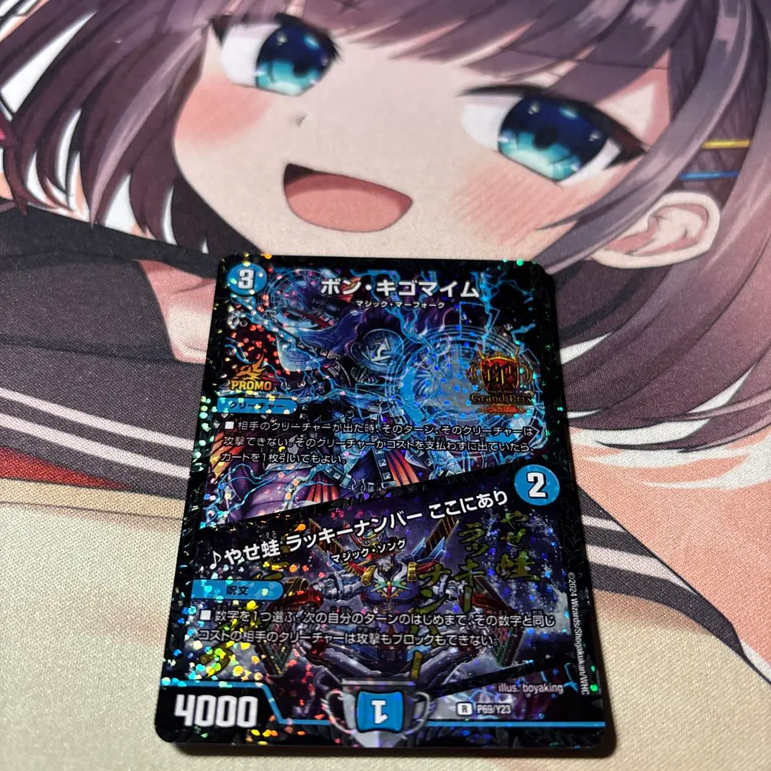 2026年最新】ボンキゴマイム プロモの人気アイテム - メルカリ