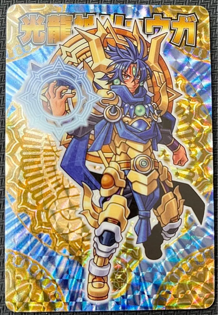 2026年最新】光龍神リュウガの人気アイテム - メルカリ