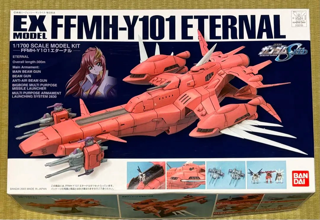 2026年最新】EXモデル 1/1700 エターナル の人気アイテム - メルカリ