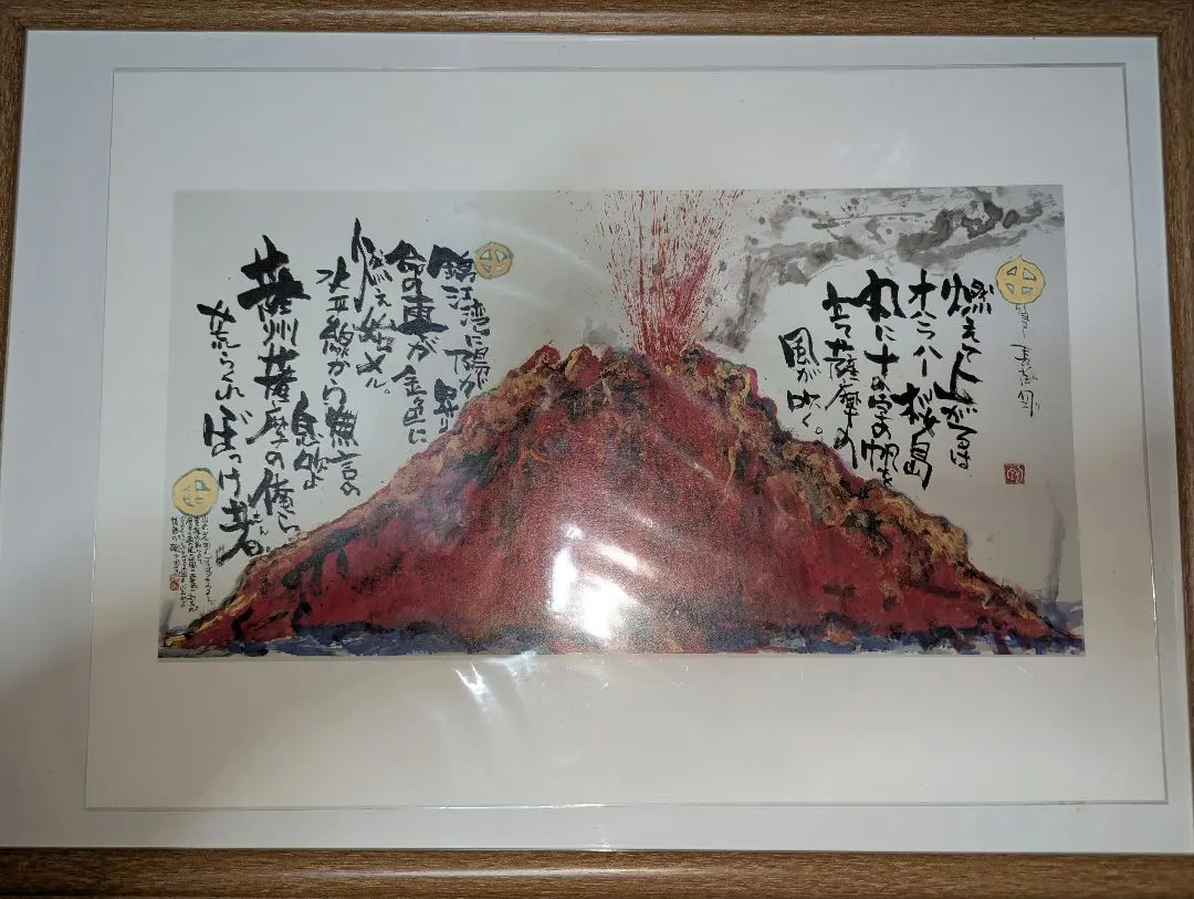 2026年最新】長渕剛詩画の人気アイテム - メルカリ