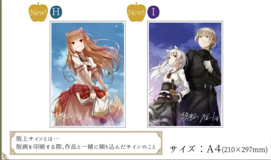 2026年最新】狼と香辛料 サインの人気アイテム - メルカリ