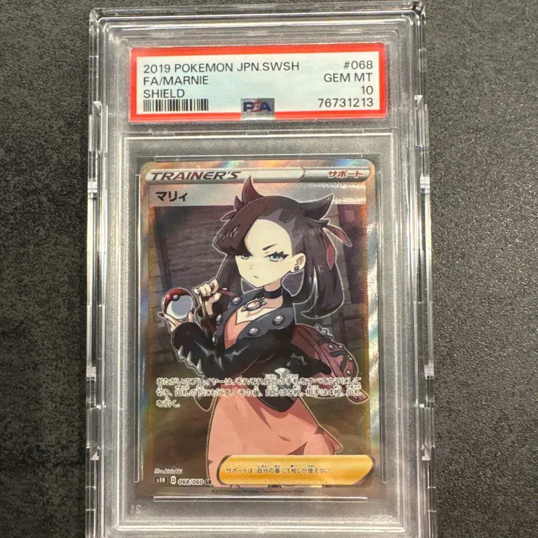 2026年最新】マリィ hr psa10の人気アイテム - メルカリ