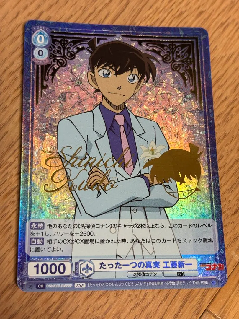 2026年最新】ヴァイスシュヴァルツブラウ 名探偵コナン sspの人気