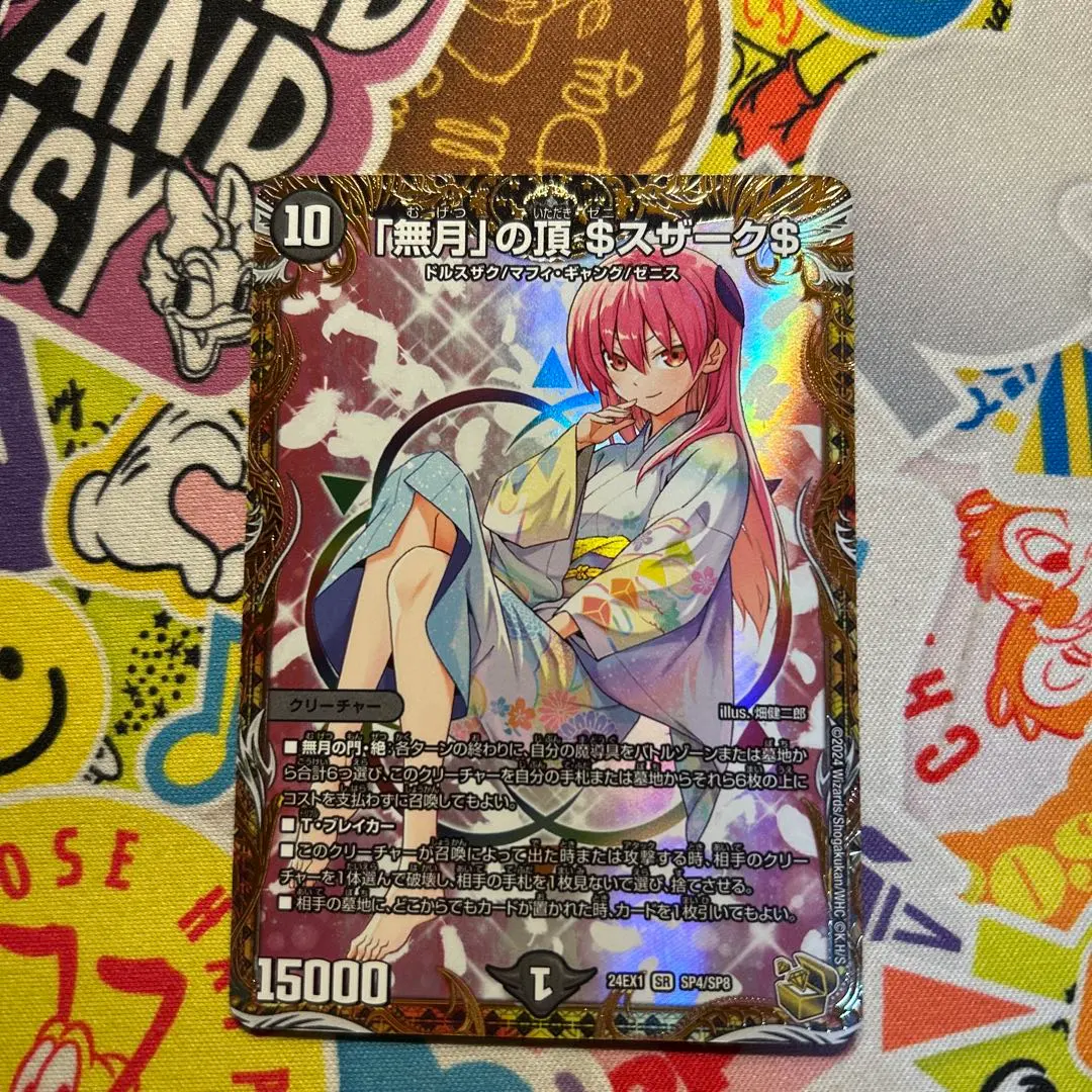 2026年最新】ゼニスザーク 金トレジャーの人気アイテム - メルカリ