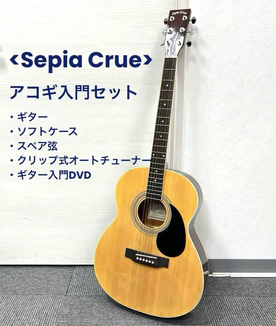 2026年最新】SEPIA CRUE FG-1の人気アイテム - メルカリ